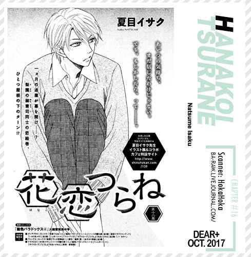 Page 2 Chapter 16 Hanakoi Tsurane