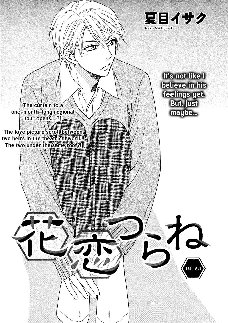 Page 3 Chapter 16 Hanakoi Tsurane