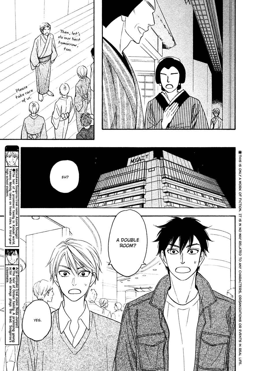 Page 7 Chapter 16 Hanakoi Tsurane