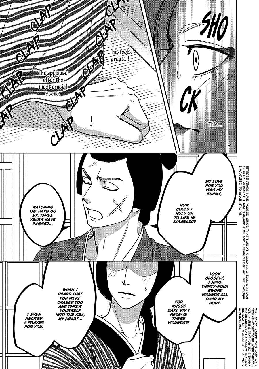 Page 17 Chapter 68 Hanakoi Tsurane