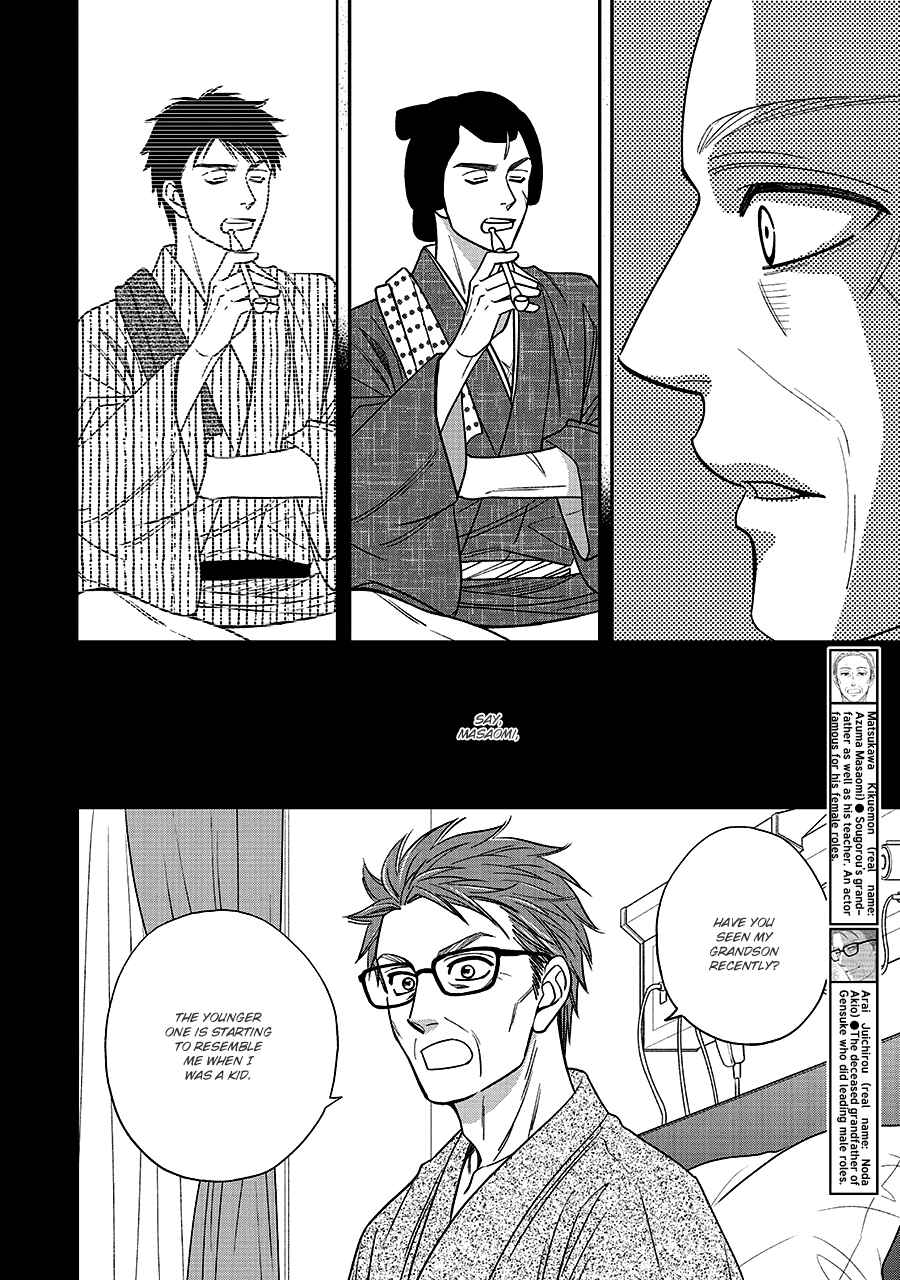 Page 20 Chapter 68 Hanakoi Tsurane