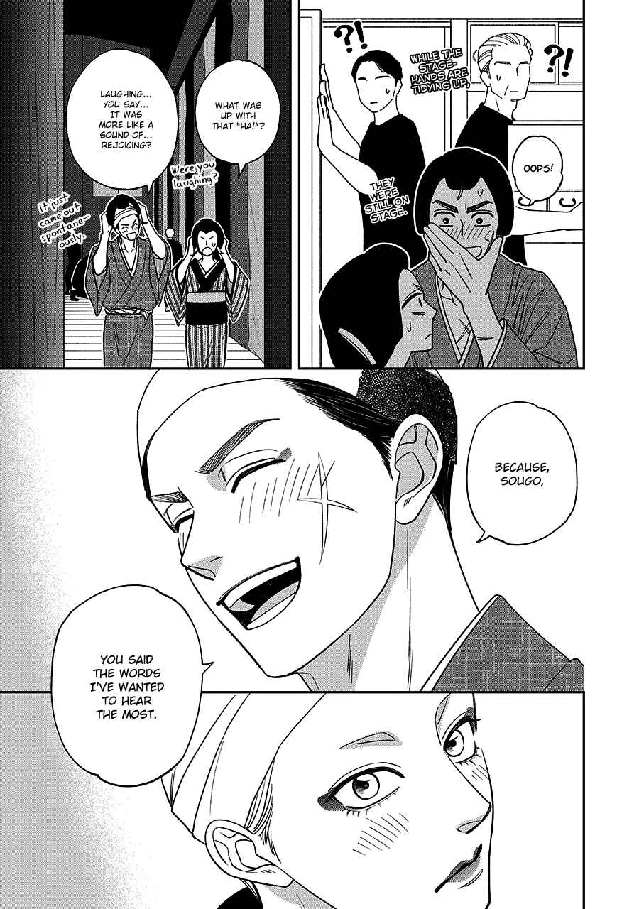Page 38 Chapter 68 Hanakoi Tsurane
