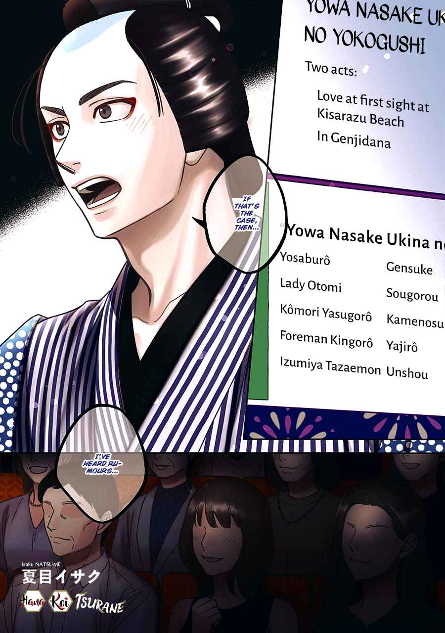 Page 4 Chapter 68 Hanakoi Tsurane