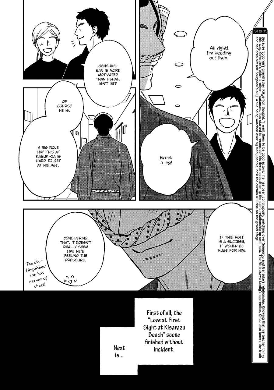 Page 8 Chapter 68 Hanakoi Tsurane