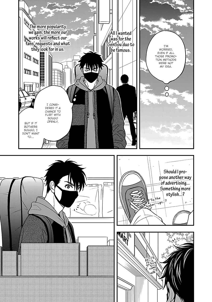 Page 15 Chapter 58 Hanakoi Tsurane