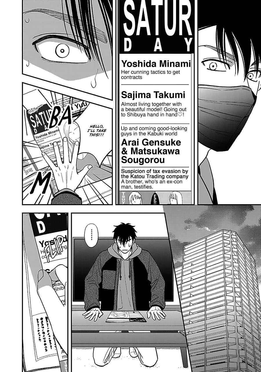 Page 16 Chapter 58 Hanakoi Tsurane