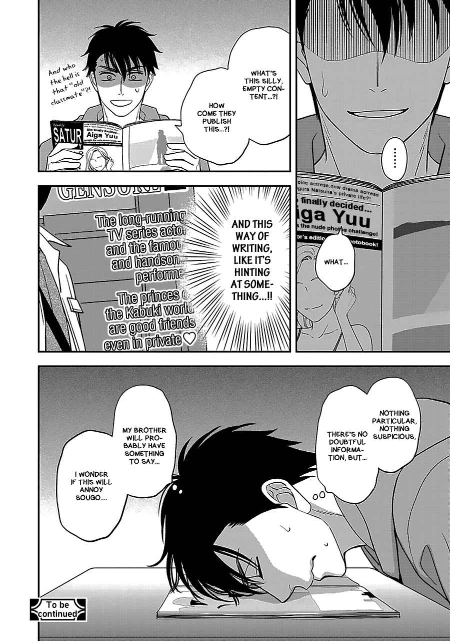 Page 18 Chapter 58 Hanakoi Tsurane