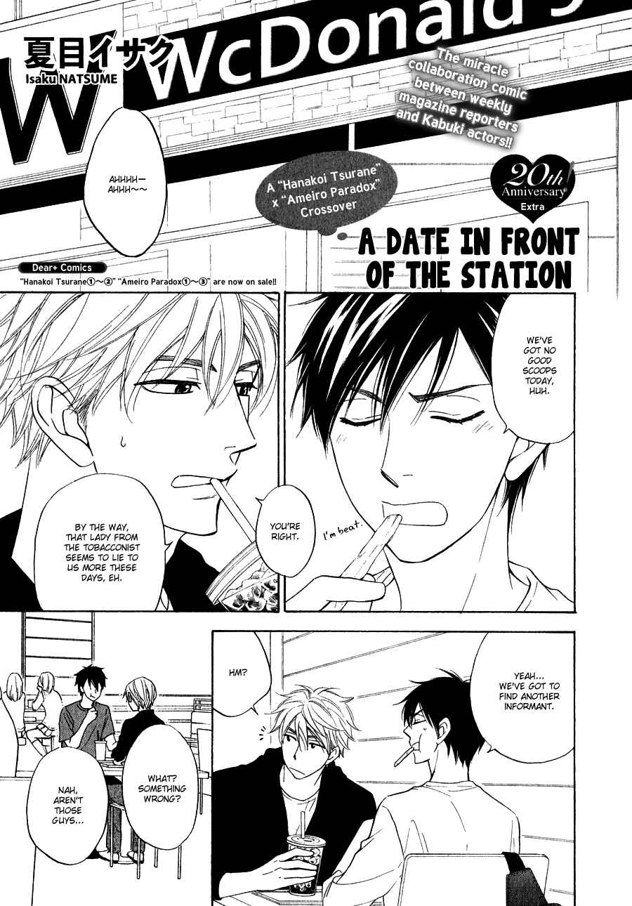 Page 2 Chapter 12.1 Hanakoi Tsurane