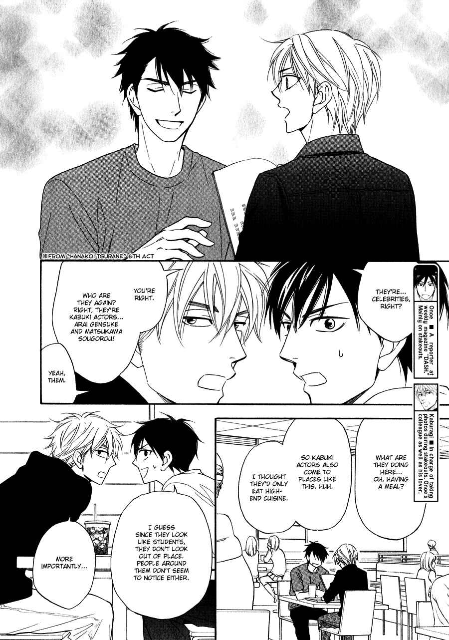 Page 3 Chapter 12.1 Hanakoi Tsurane
