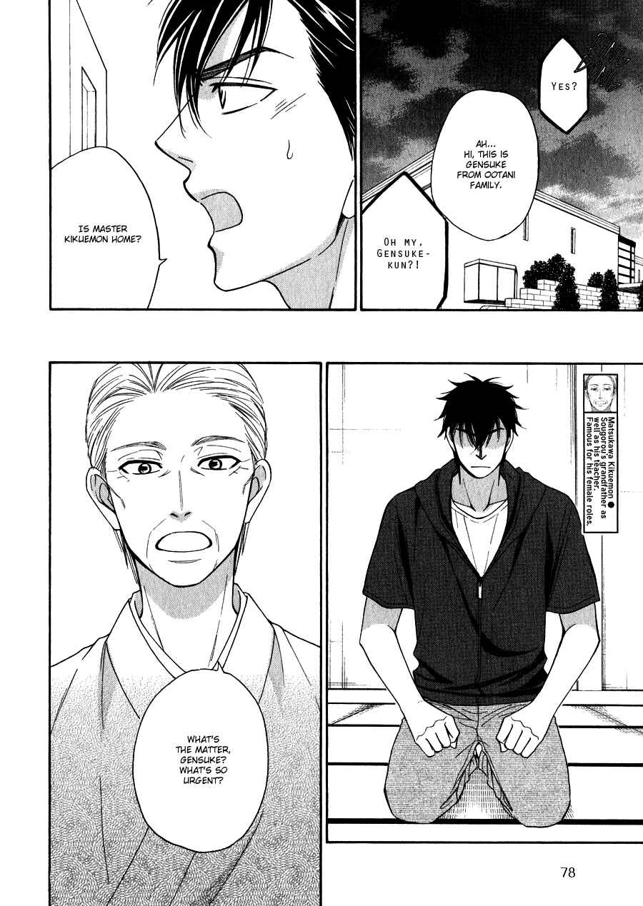 Page 17 Chapter 13 Hanakoi Tsurane