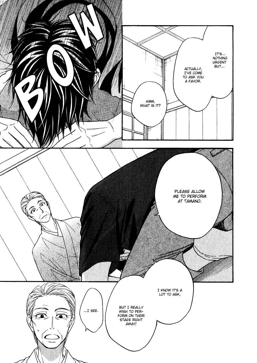 Page 18 Chapter 13 Hanakoi Tsurane