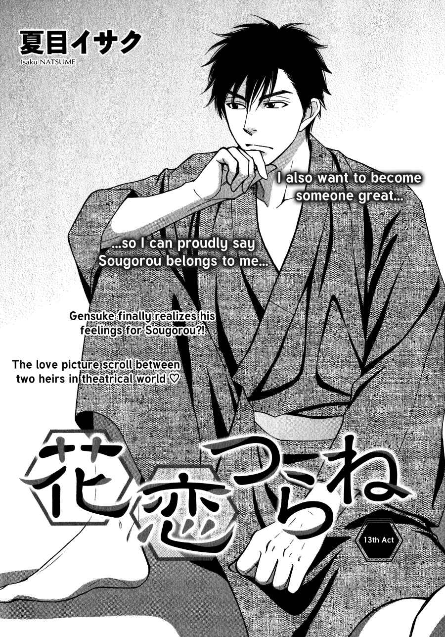 Page 4 Chapter 13 Hanakoi Tsurane