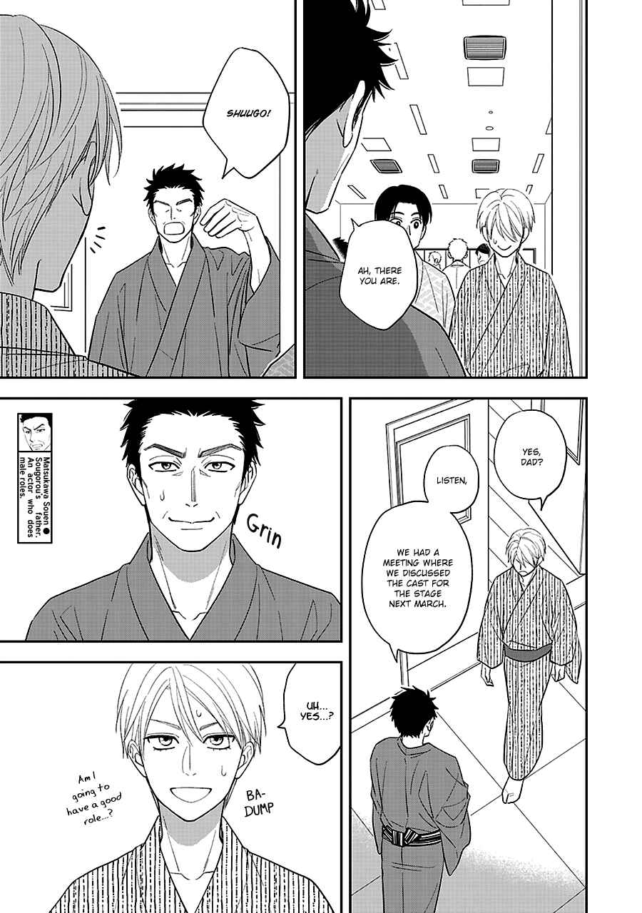 Page 17 Chapter 59 Hanakoi Tsurane