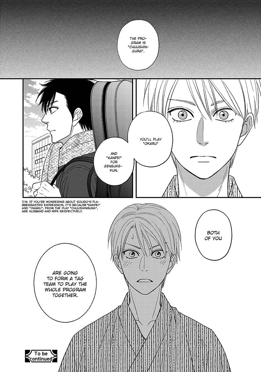 Page 18 Chapter 59 Hanakoi Tsurane