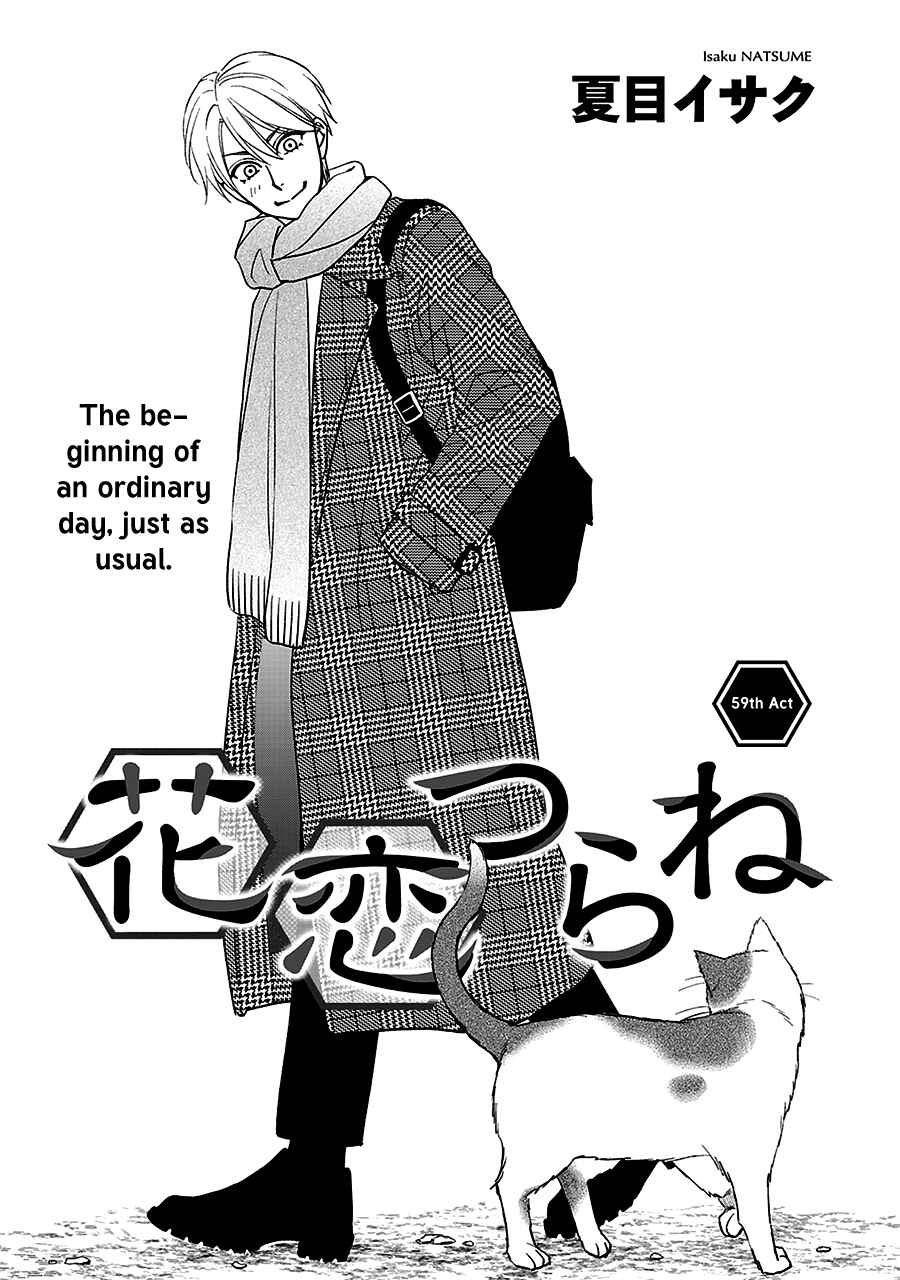 Page 3 Chapter 59 Hanakoi Tsurane