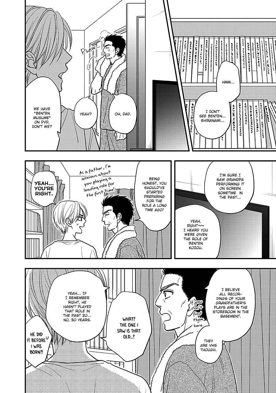 Page 14 Chapter 50 Hanakoi Tsurane