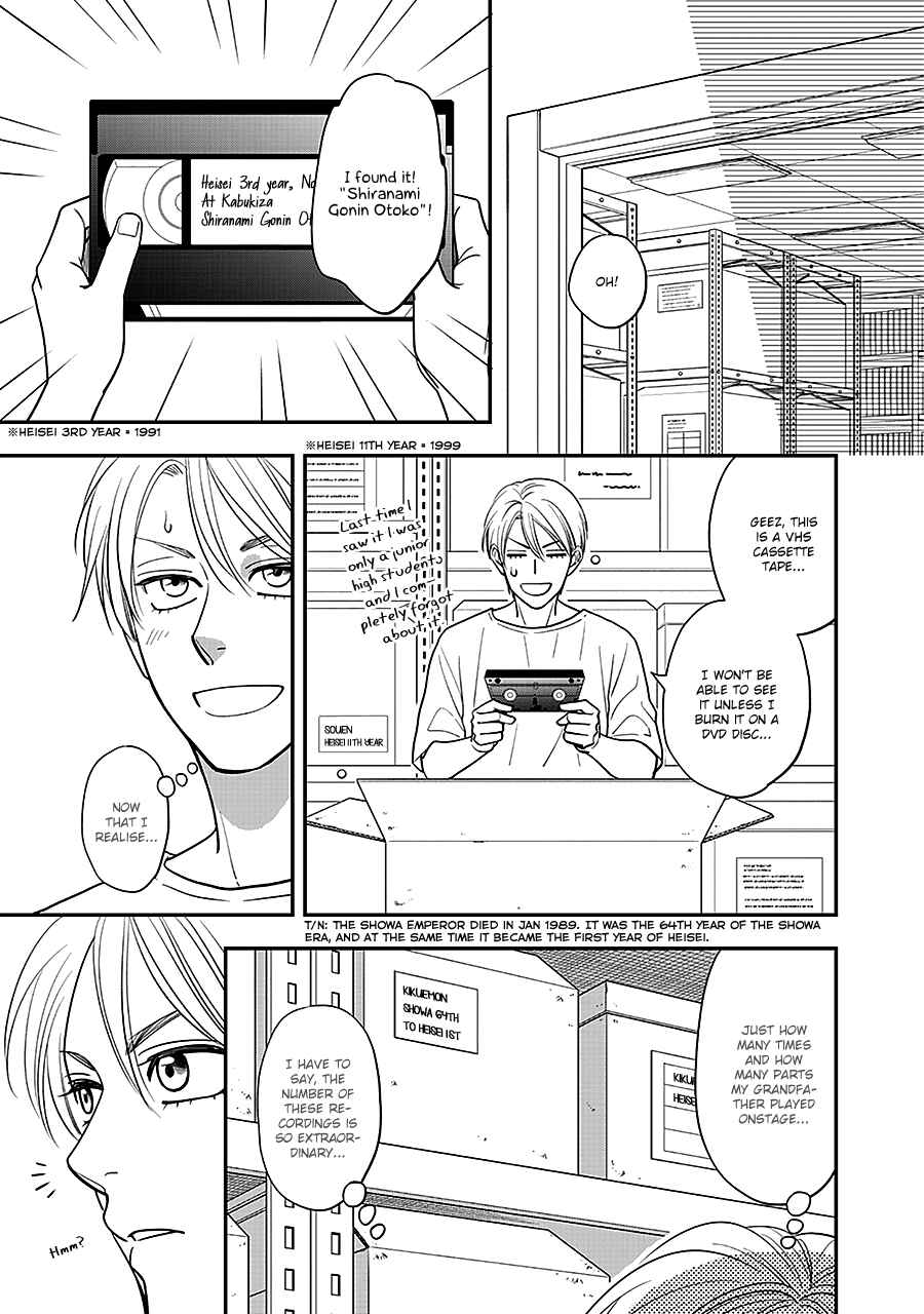 Page 15 Chapter 50 Hanakoi Tsurane