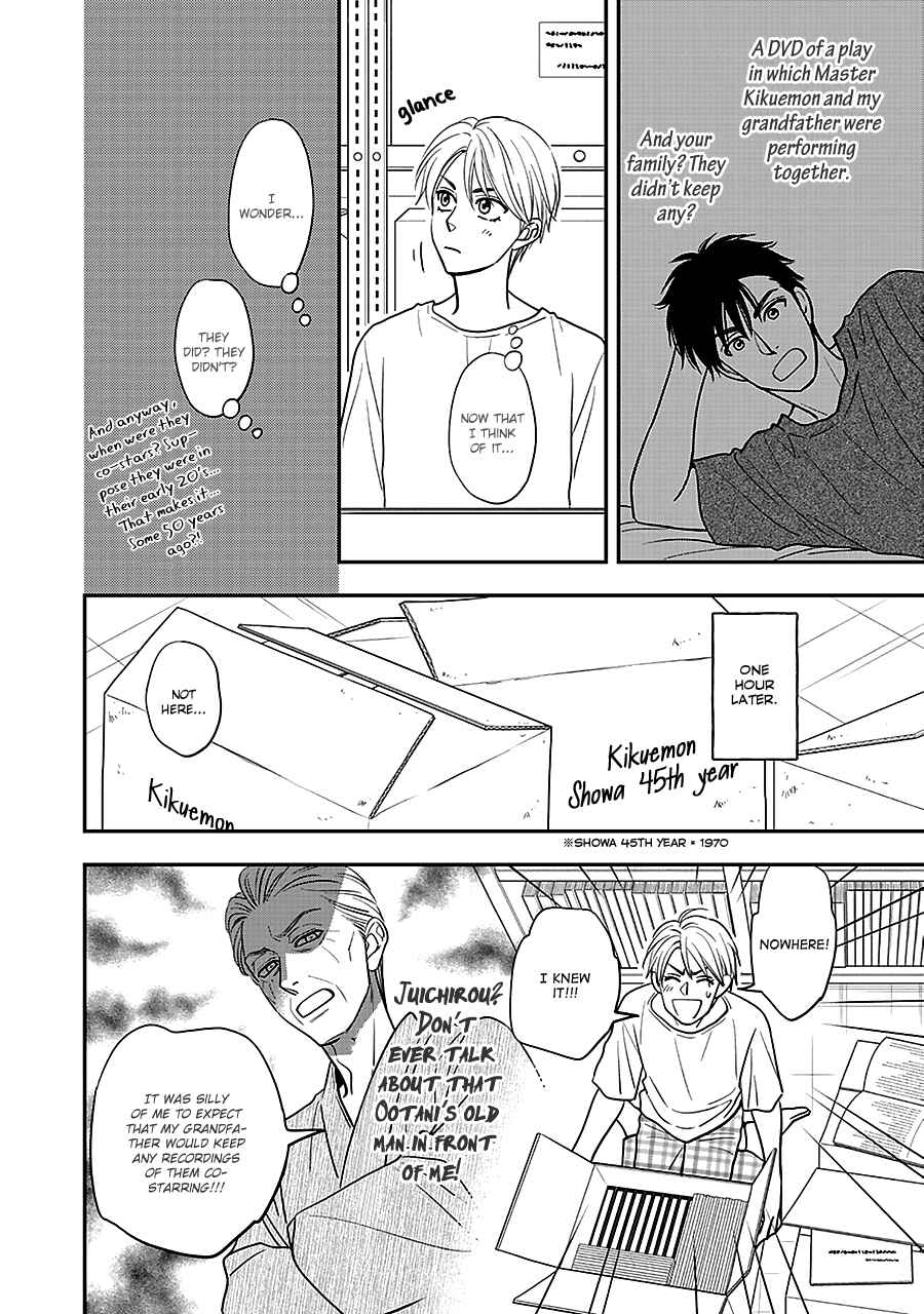 Page 16 Chapter 50 Hanakoi Tsurane