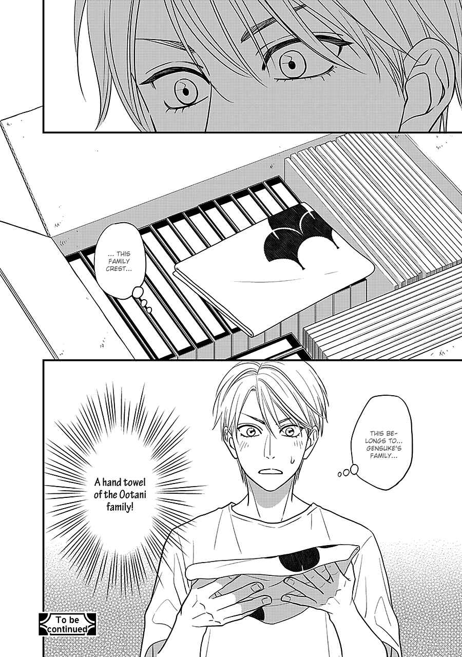 Page 18 Chapter 50 Hanakoi Tsurane