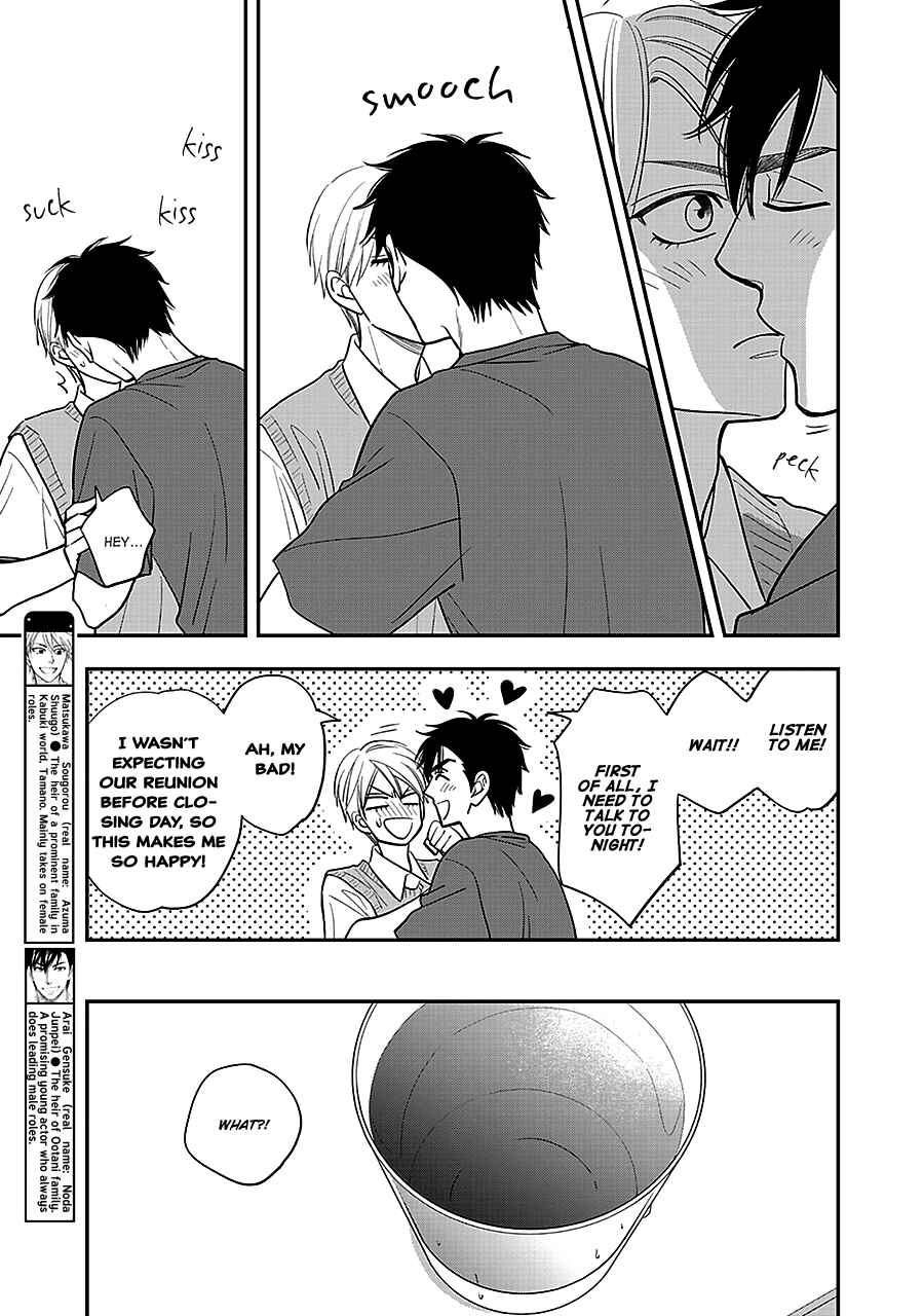 Page 7 Chapter 50 Hanakoi Tsurane