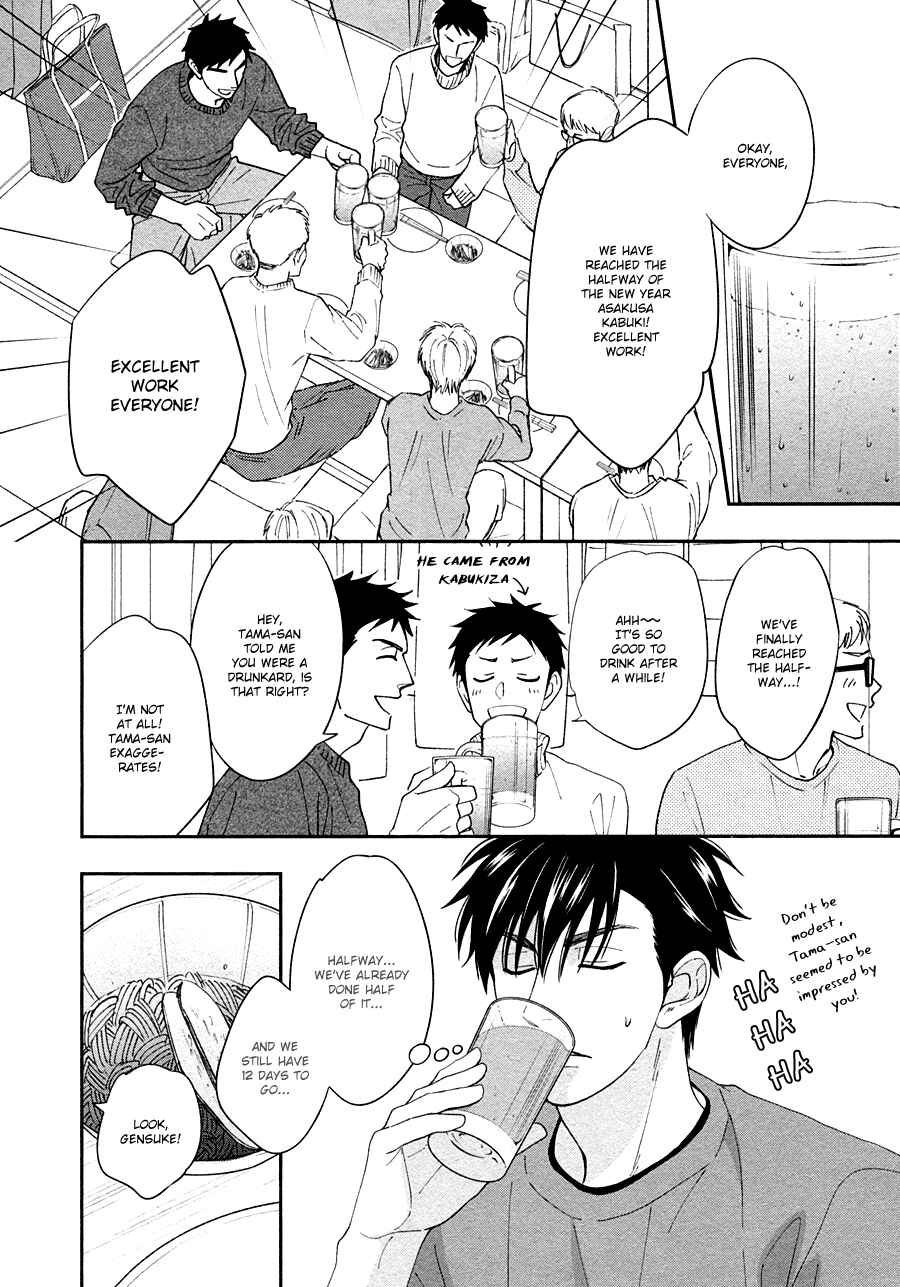 Page 19 Chapter 28 Hanakoi Tsurane