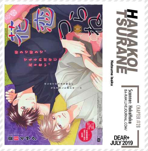 Page 2 Chapter 28 Hanakoi Tsurane