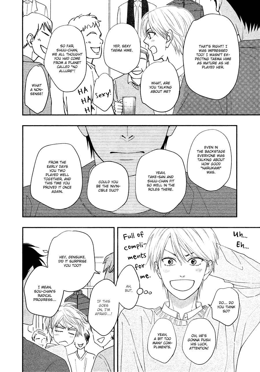 Page 21 Chapter 28 Hanakoi Tsurane
