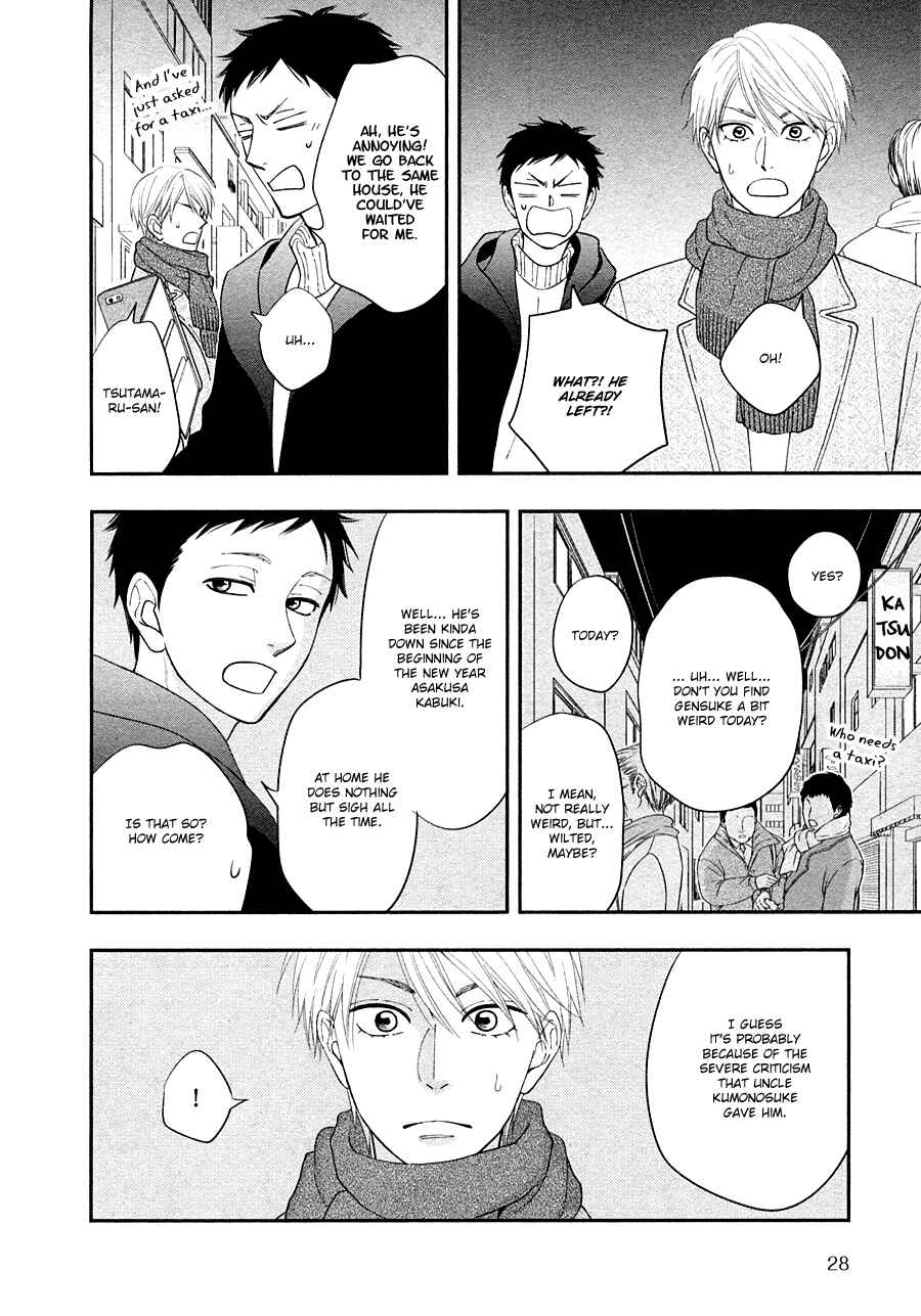 Page 23 Chapter 28 Hanakoi Tsurane