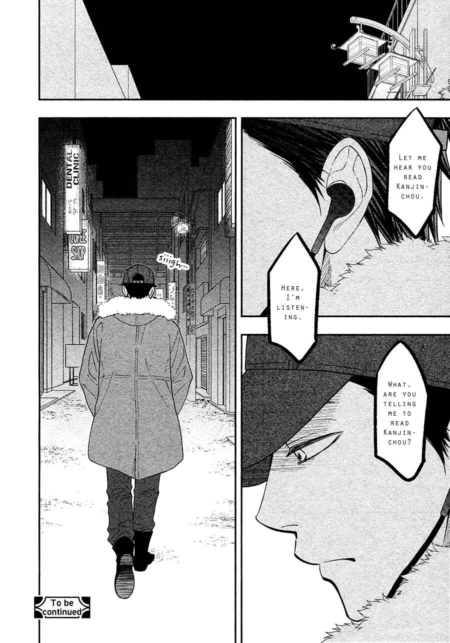Page 33 Chapter 28 Hanakoi Tsurane