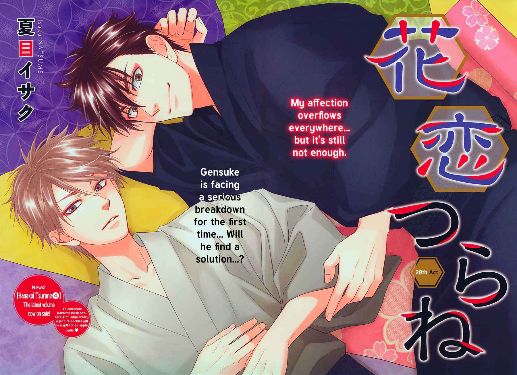 Page 4 Chapter 28 Hanakoi Tsurane