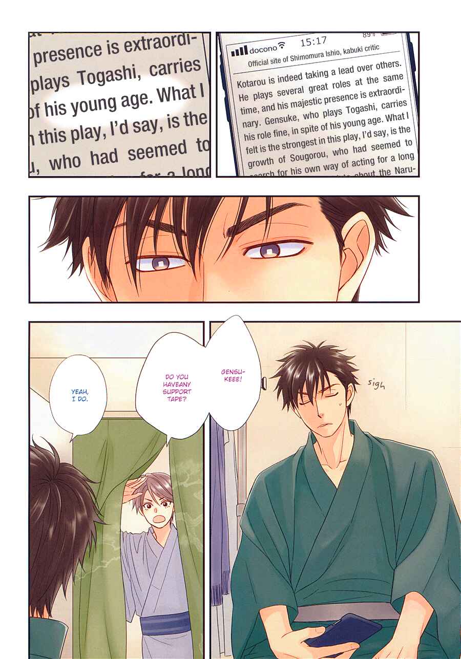 Page 5 Chapter 28 Hanakoi Tsurane