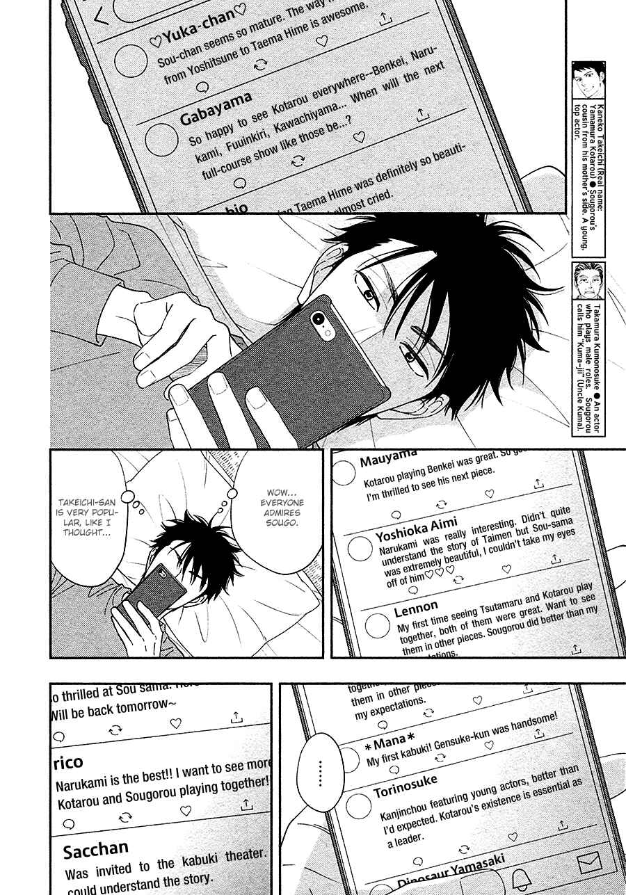 Page 9 Chapter 28 Hanakoi Tsurane