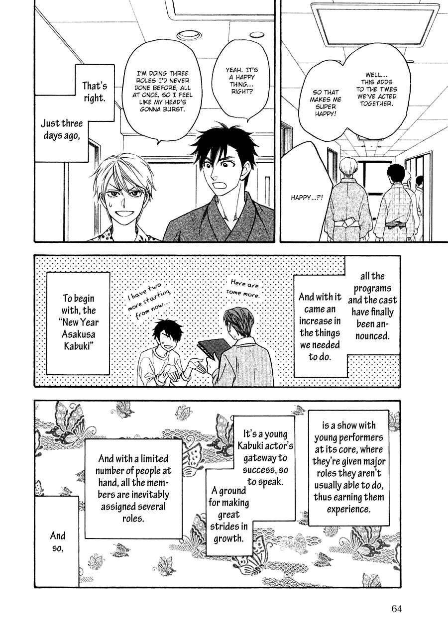 Page 13 Chapter 25 Hanakoi Tsurane