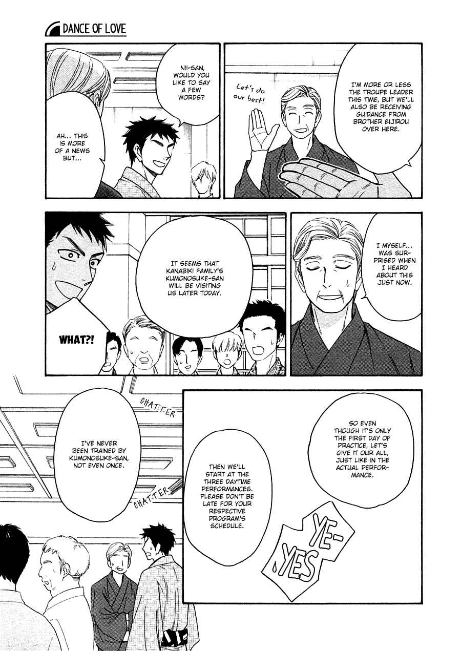 Page 18 Chapter 25 Hanakoi Tsurane