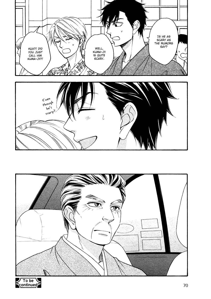 Page 19 Chapter 25 Hanakoi Tsurane
