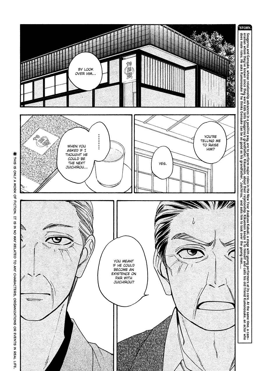 Page 5 Chapter 25 Hanakoi Tsurane
