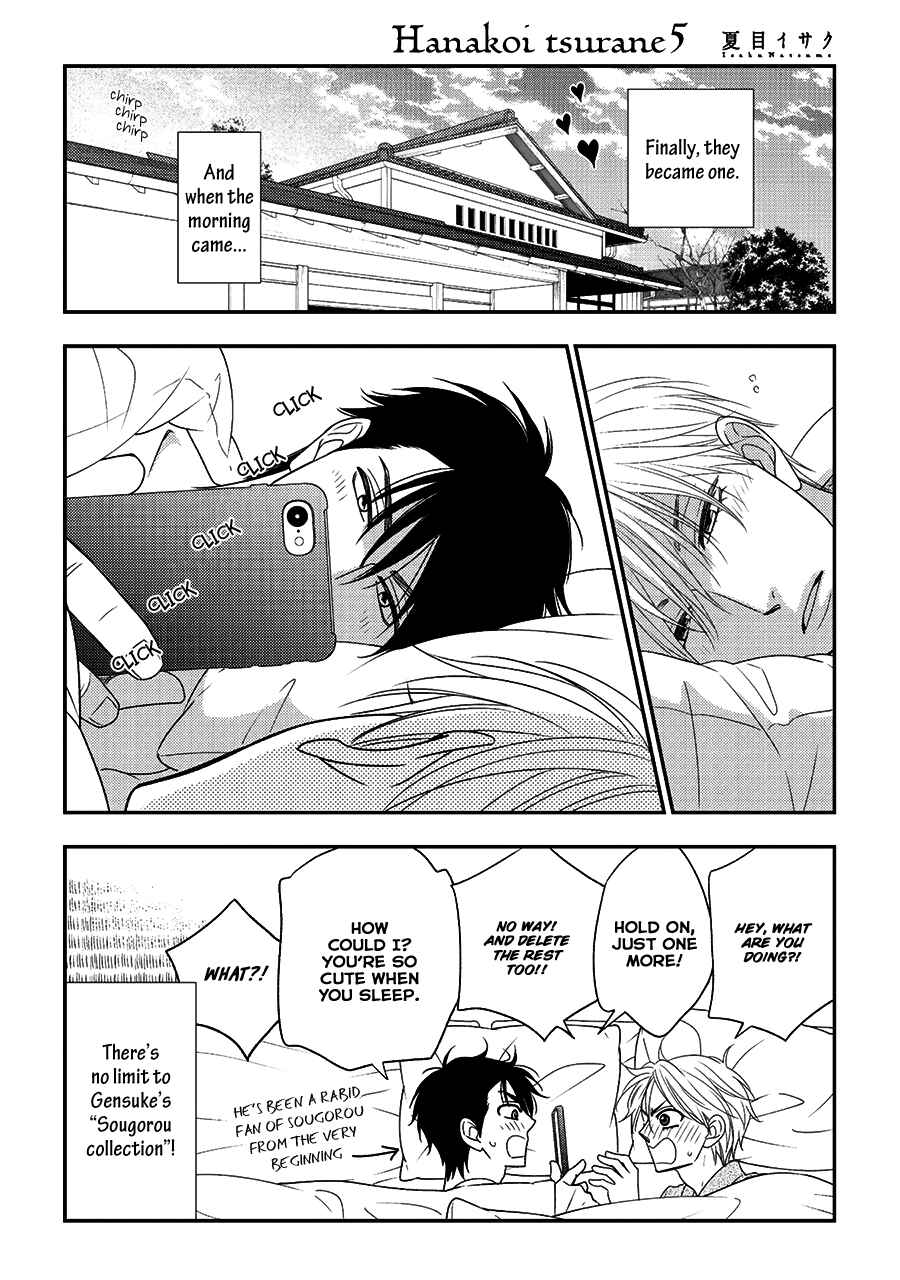 Page 17 Chapter 32.5 Hanakoi Tsurane