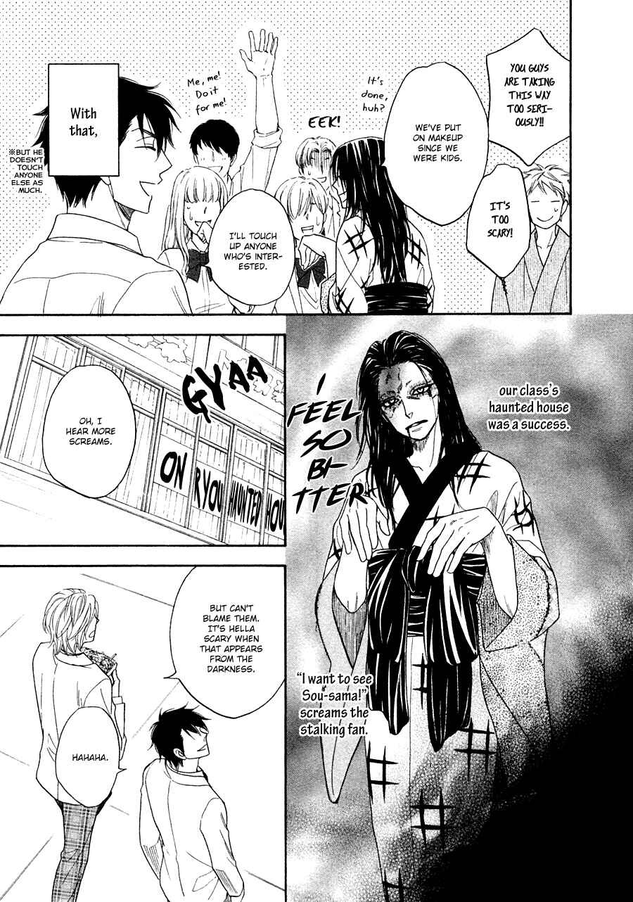 Page 17 Chapter 22 Hanakoi Tsurane