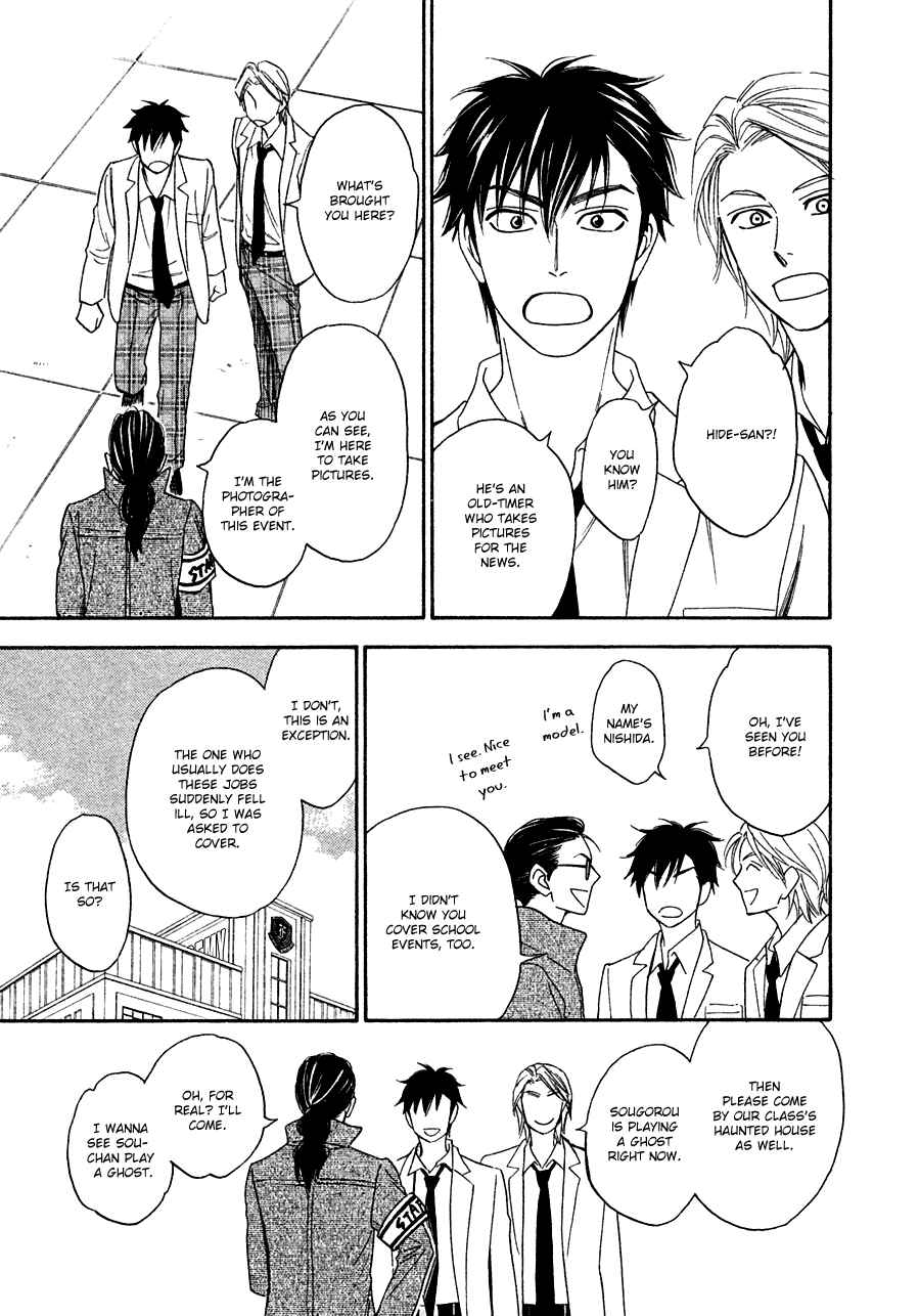 Page 19 Chapter 22 Hanakoi Tsurane