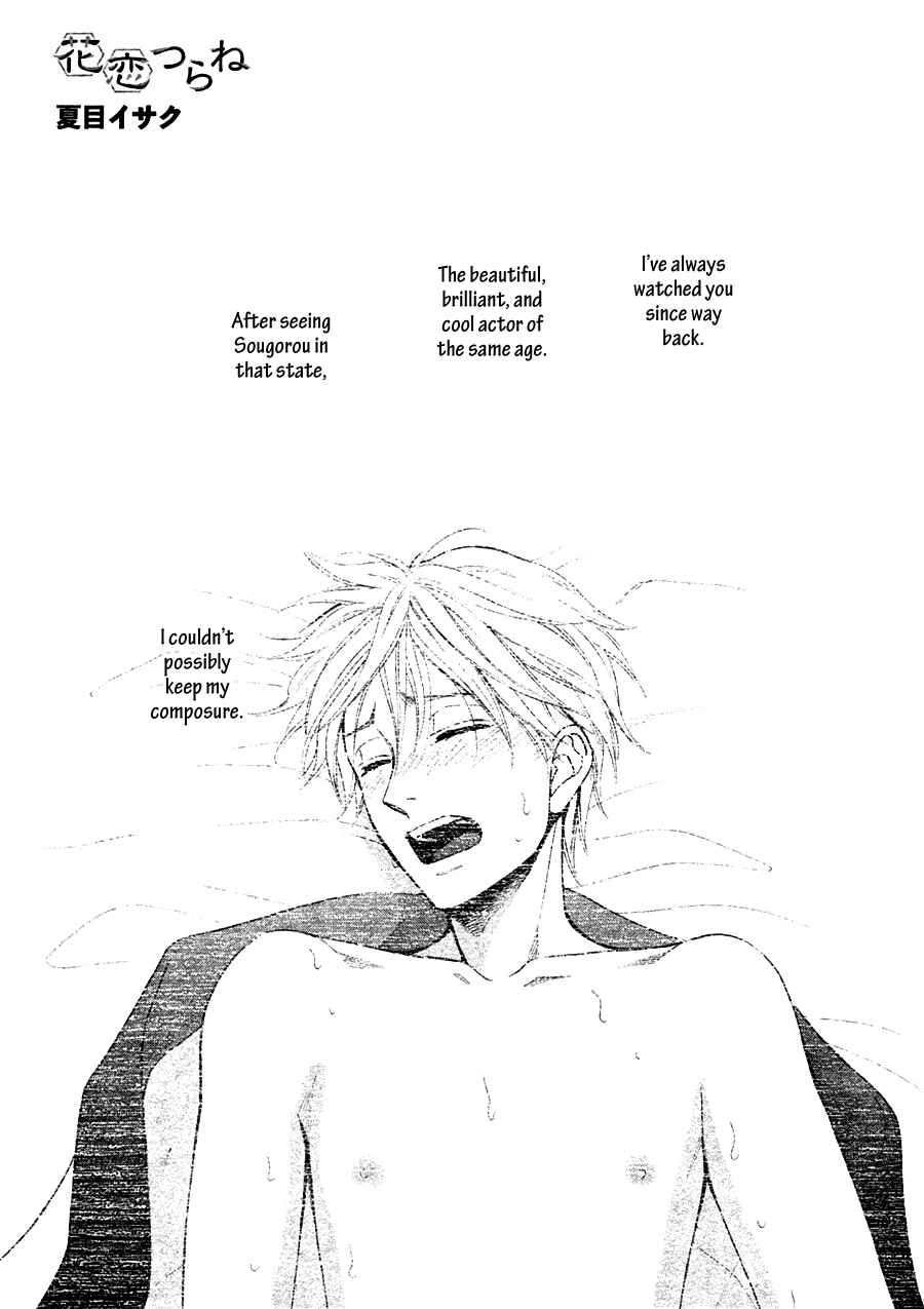 Page 3 Chapter 22 Hanakoi Tsurane