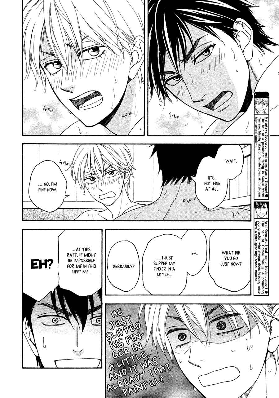 Page 6 Chapter 22 Hanakoi Tsurane