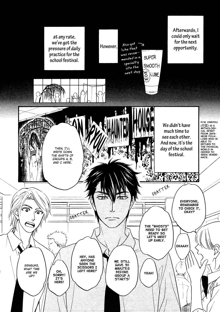 Page 8 Chapter 22 Hanakoi Tsurane
