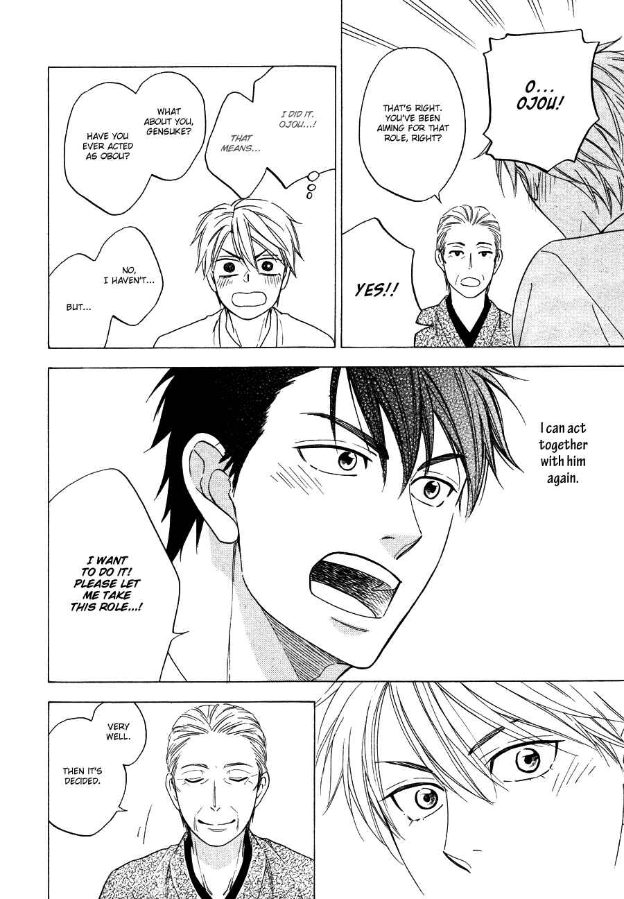 Page 10 Chapter 4 Hanakoi Tsurane