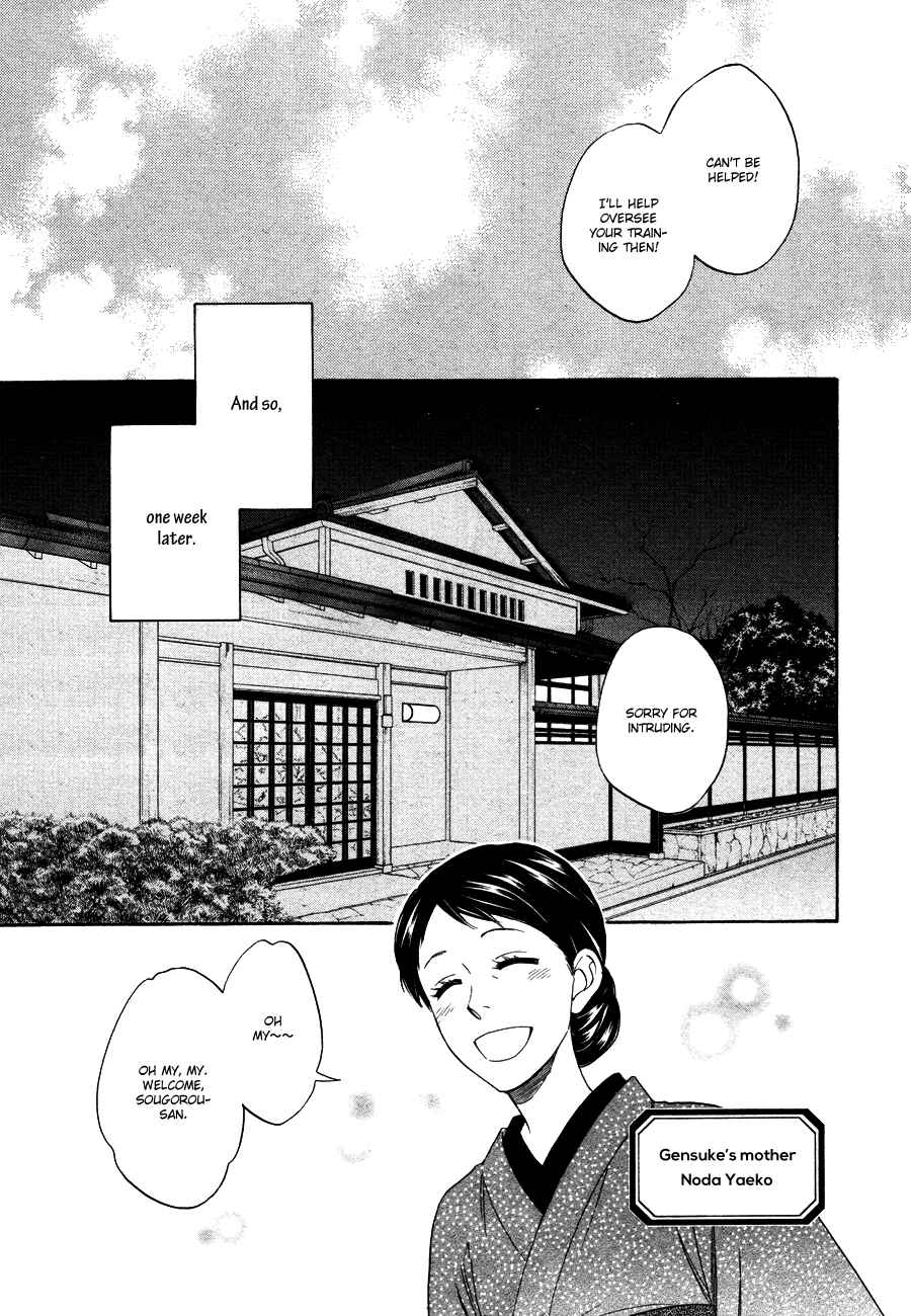 Page 17 Chapter 4 Hanakoi Tsurane
