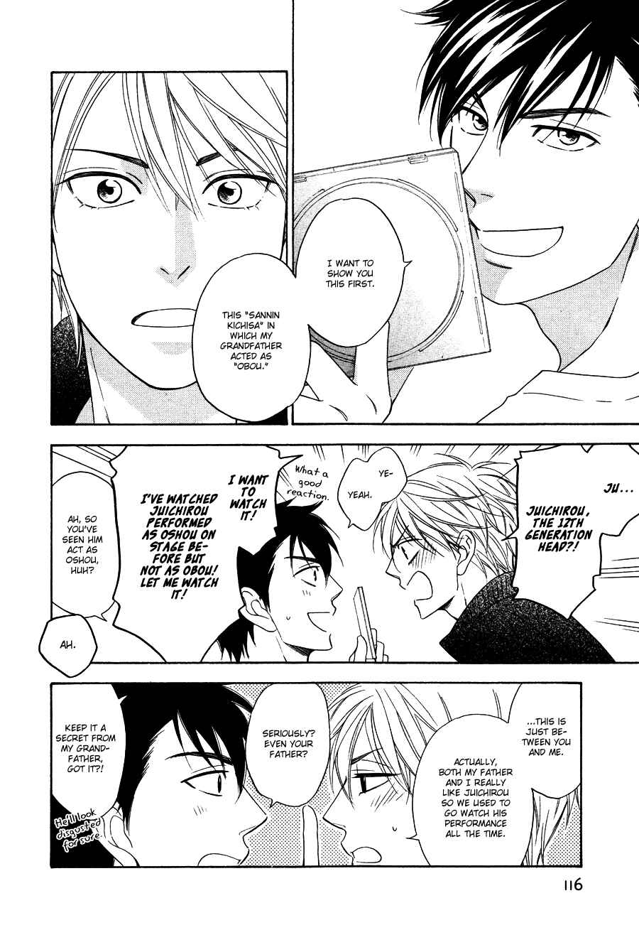 Page 20 Chapter 4 Hanakoi Tsurane