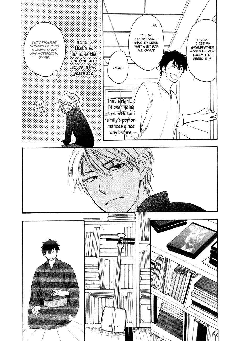 Page 21 Chapter 4 Hanakoi Tsurane