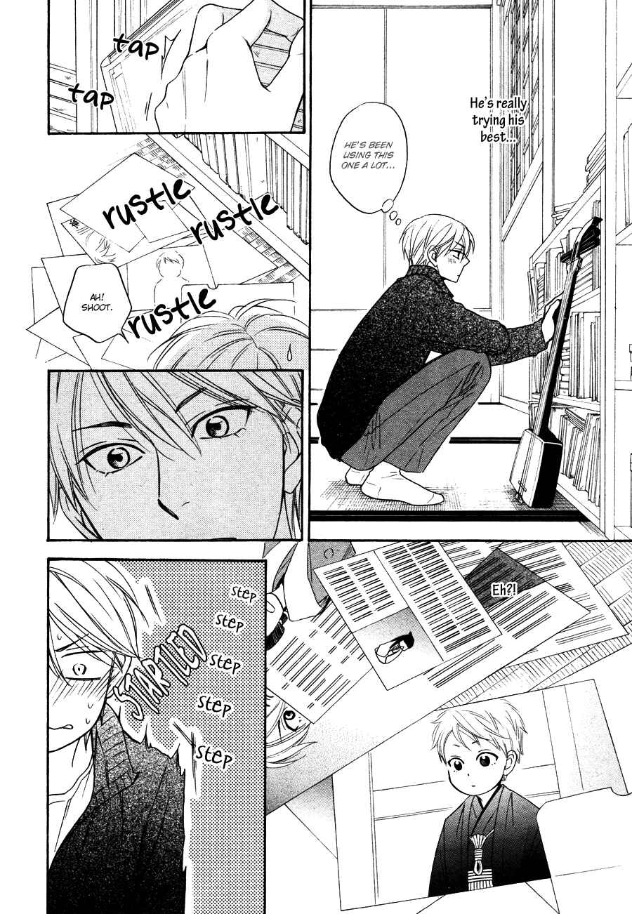 Page 22 Chapter 4 Hanakoi Tsurane