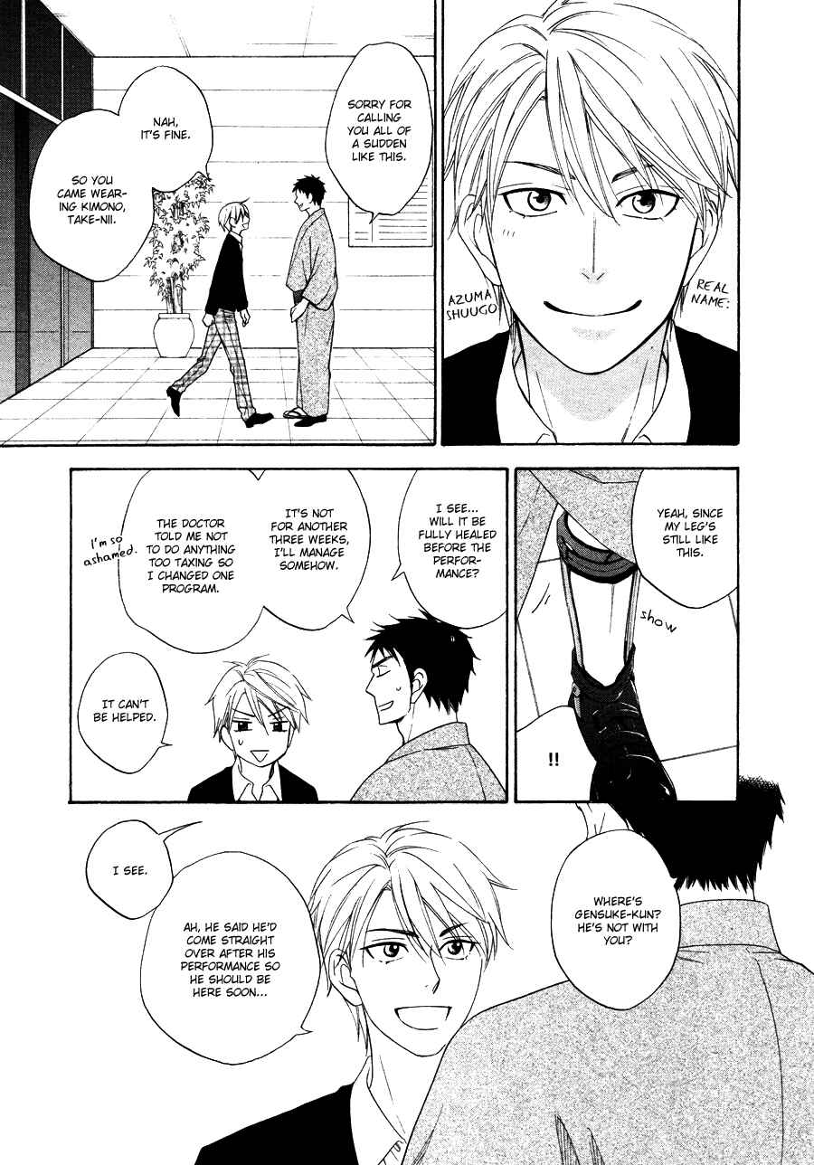 Page 33 Chapter 4 Hanakoi Tsurane