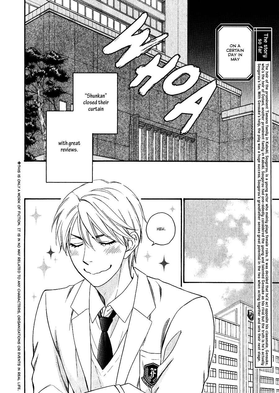 Page 6 Chapter 4 Hanakoi Tsurane