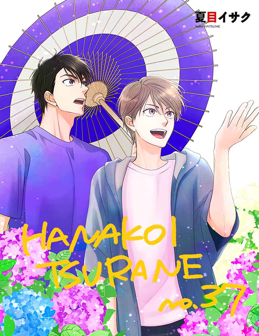 Page 19 Chapter 37 Hanakoi Tsurane